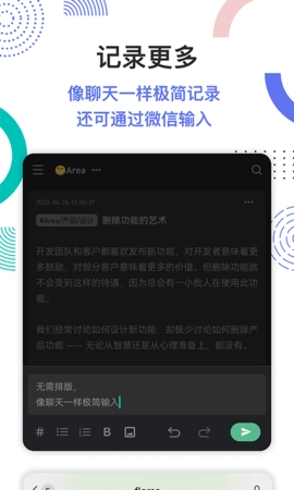 flomo笔记图2