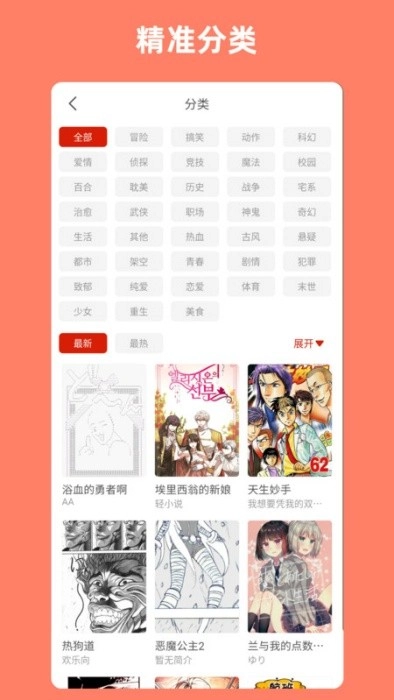 Vomic漫画图2