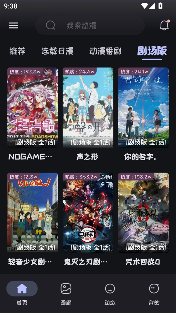 mi動(dòng)漫正版截圖0