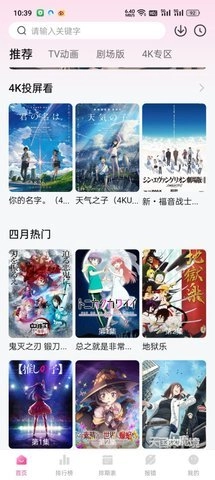 次元城动画截图1