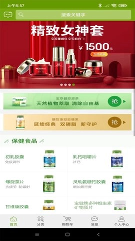 宝健商城
