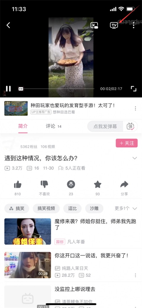 恒星播放器安卓版下載