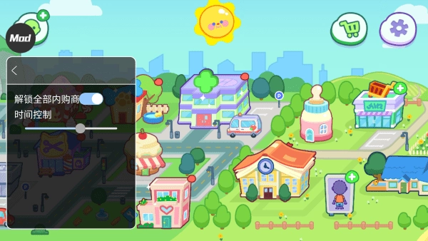 汤姆猫小镇最新版3