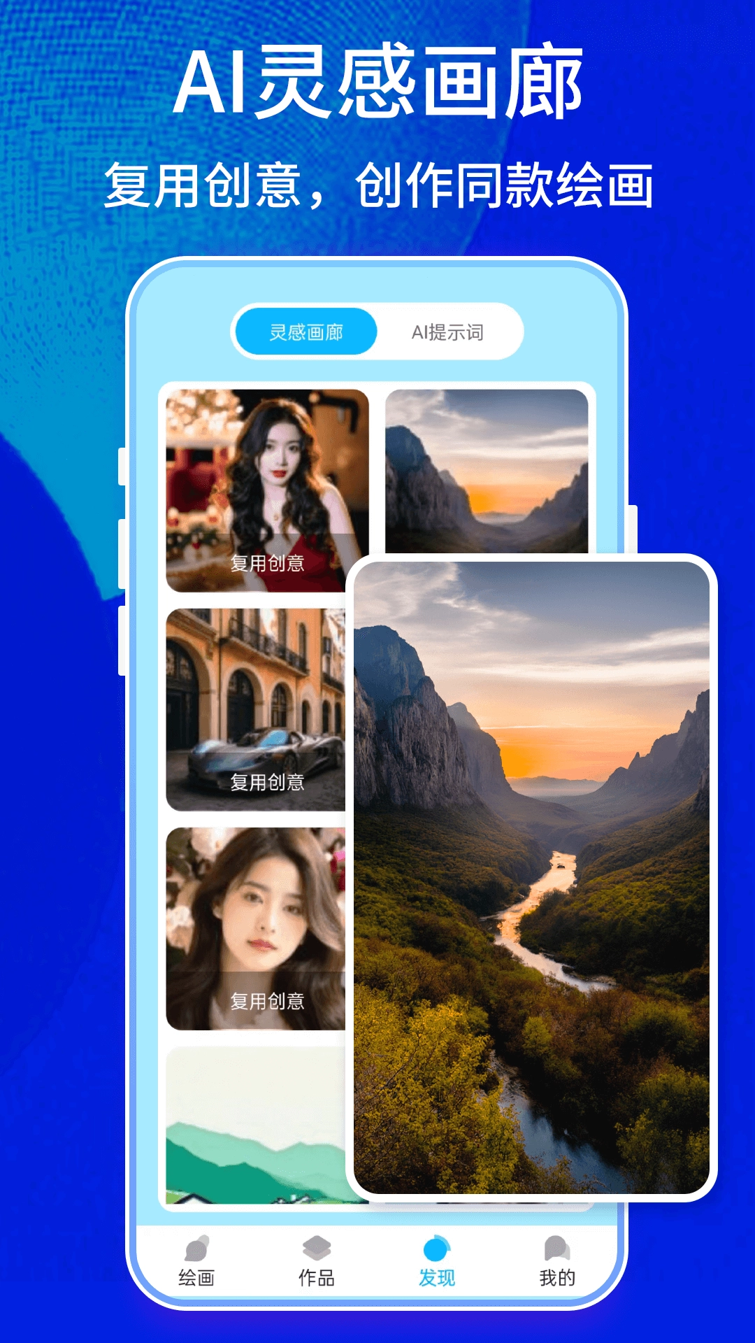 Leonardo繪畫截圖3