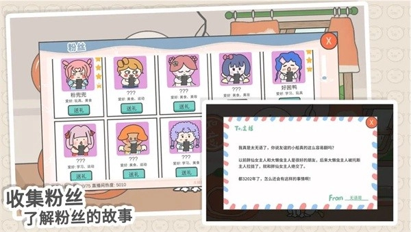 主播和猫的故事最新免费版图2