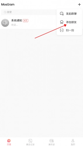 泡泡聊天官方版下载