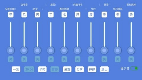 音了个音图3