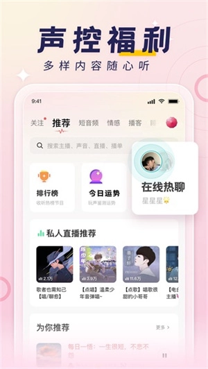 荔枝FM手机版图3