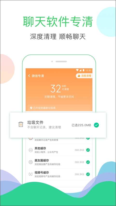 安狗狗清理大师最新版图3