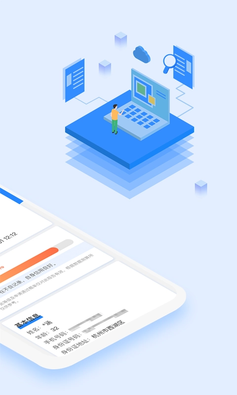 有信征信查询图3