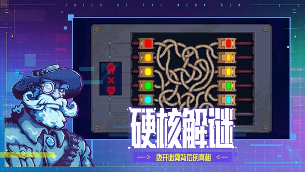 迷雾侦探汉化版(4)
