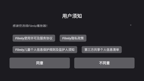 网易爆米花TV版图1