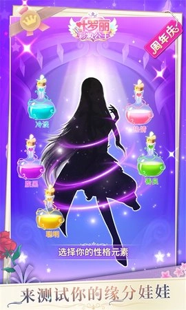 叶罗丽美颜公主图2