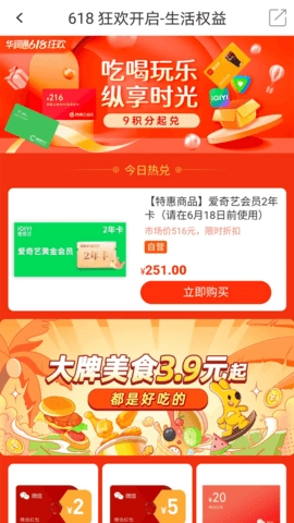 华润通手机最新版图3