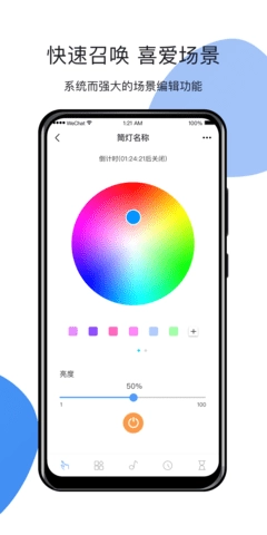 HomeLinking免费版图4