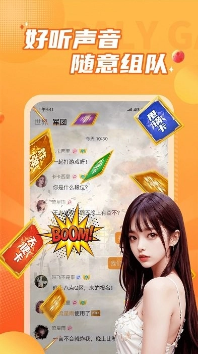 小鹿组队电竞陪玩图3