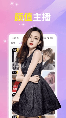 映杏视频交友图2