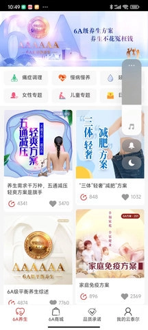 云泰尔官方最新版图3
