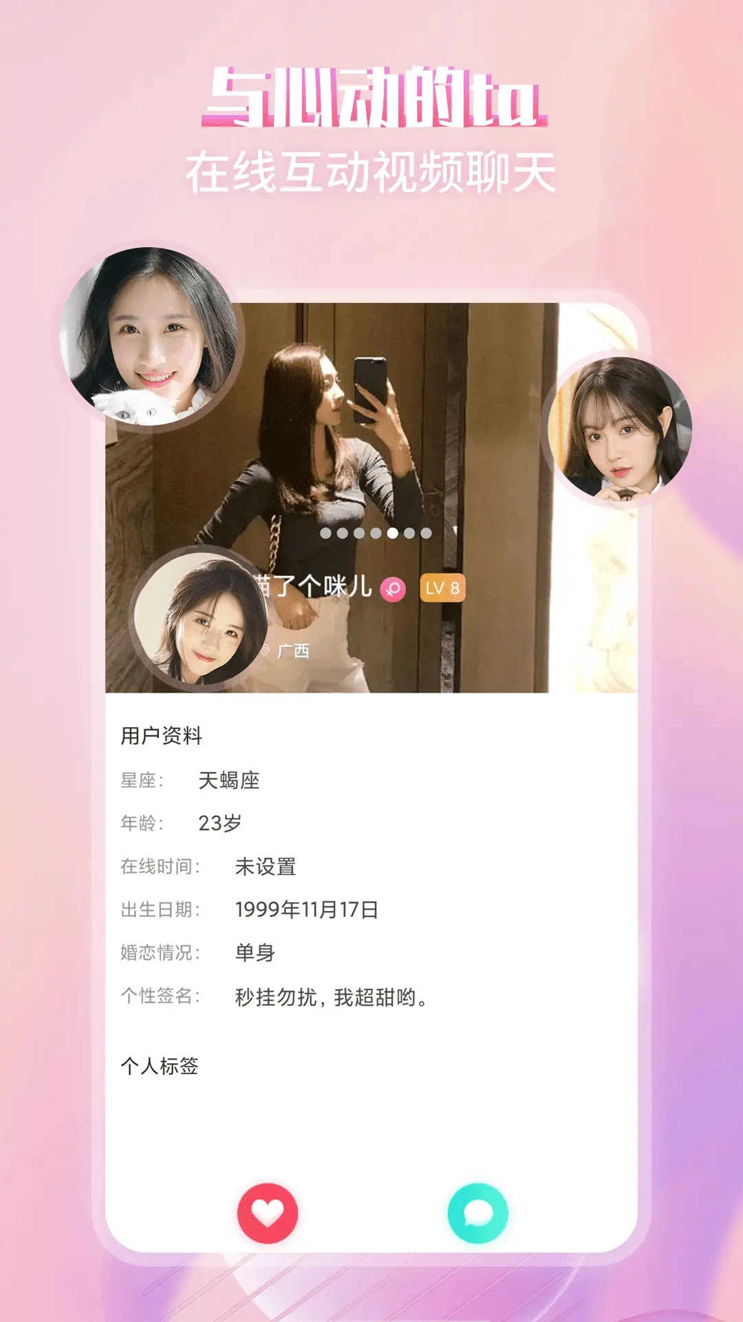 喜爱夜聊视频聊天图3