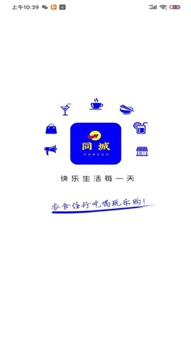 信丰同城截图0