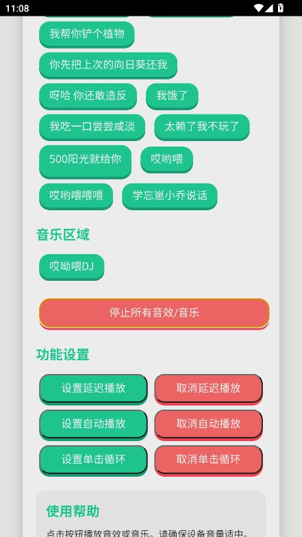 头牛语音盒手机最新版图2
