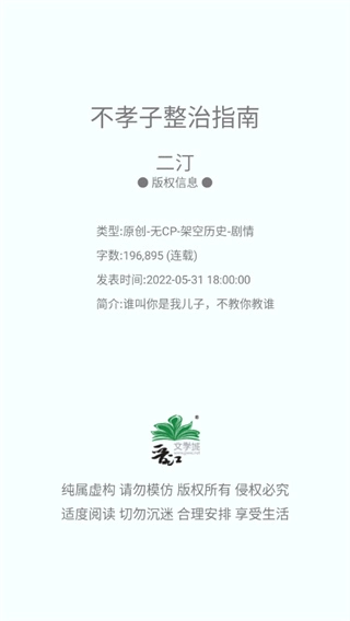 晉江小說閱讀最新下載