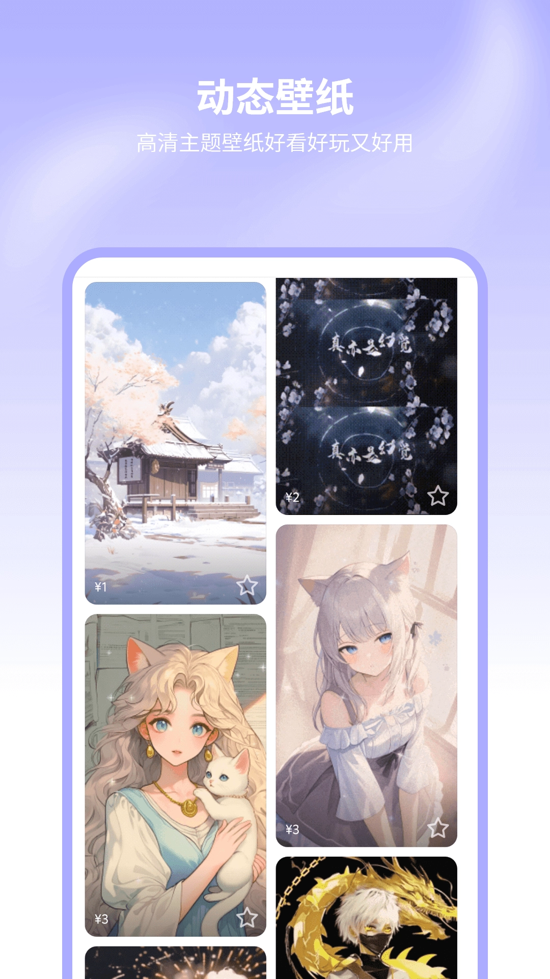 手机主题商店图3