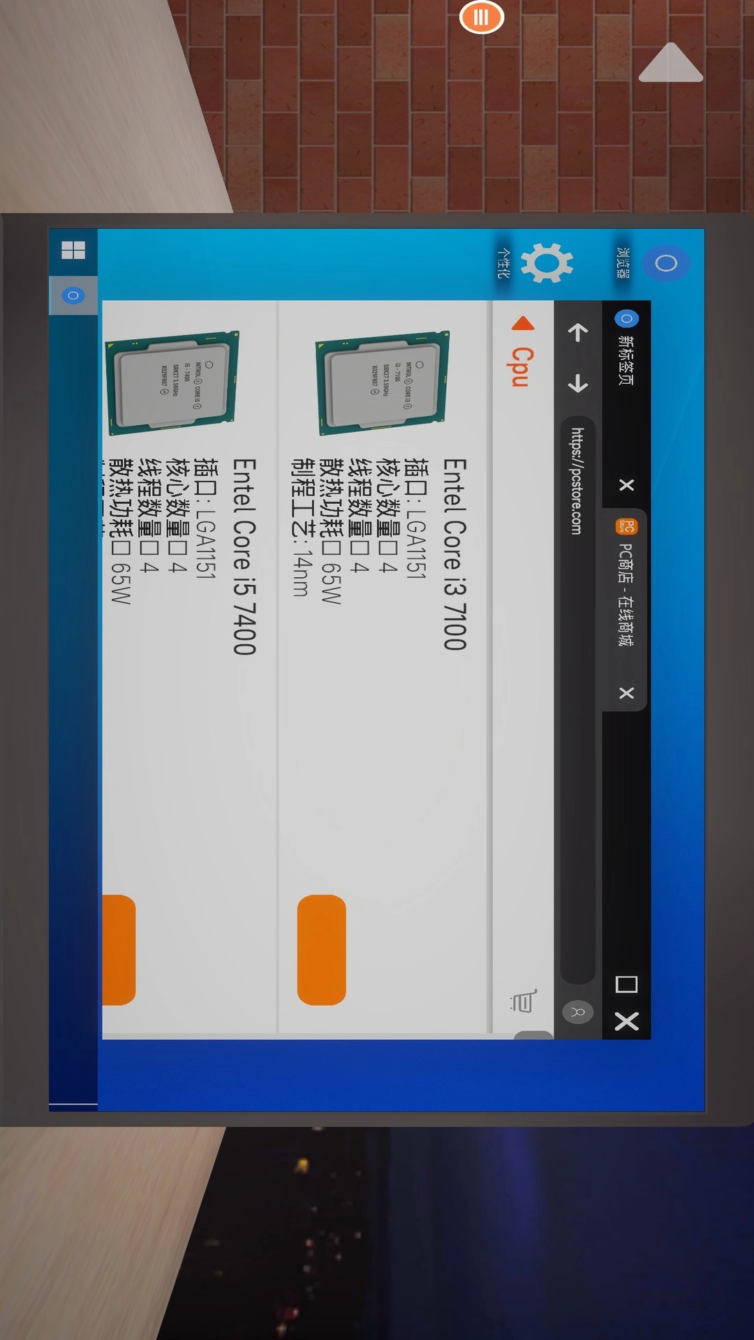 修电脑模拟器手游无广告版图4