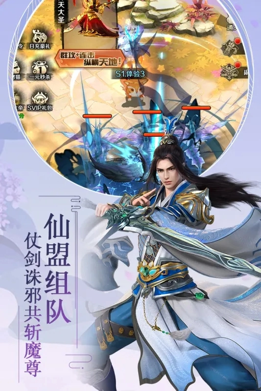 飞仙诀游戏官方版图1