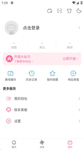 嗶哩嗶哩國(guó)際版截圖0