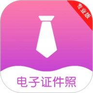 2寸证件照免费版