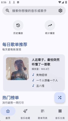 冬瓜音乐图1