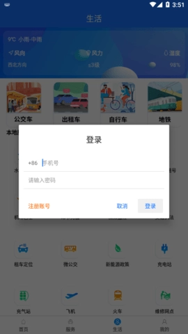 杭州平安的士图5