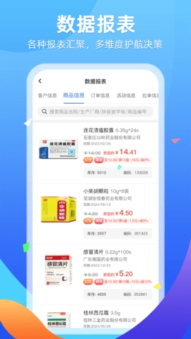 普健供应商平台图4