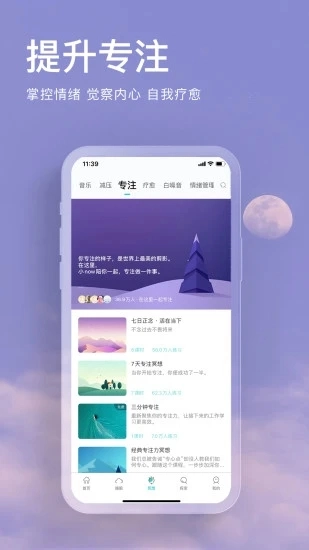 Now正念冥想图4