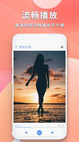 全能影音播放器3