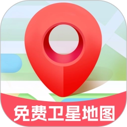 免费卫星定位地图