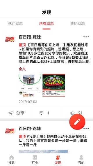 百日跑官方版图2