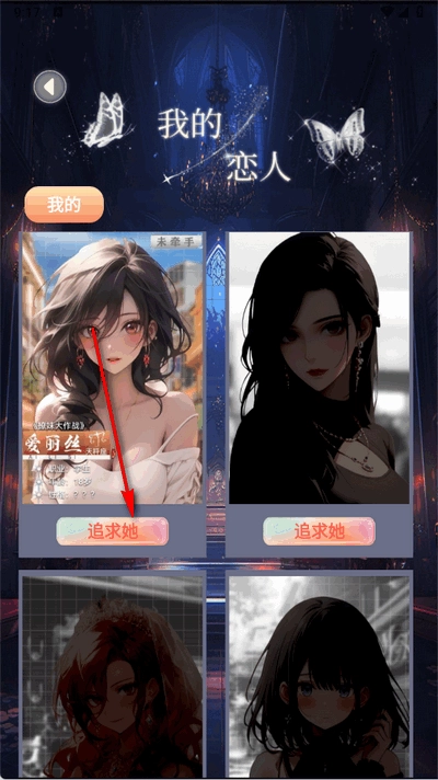 AI动漫虚拟女友图1