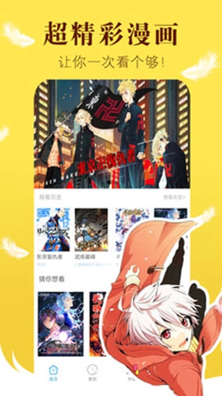 漫画之家官方版图1