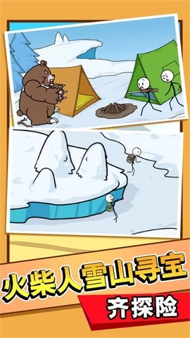 火柴人逻辑挑战