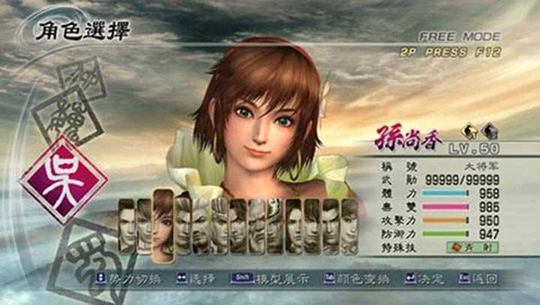 真三国无双5手机版(1)