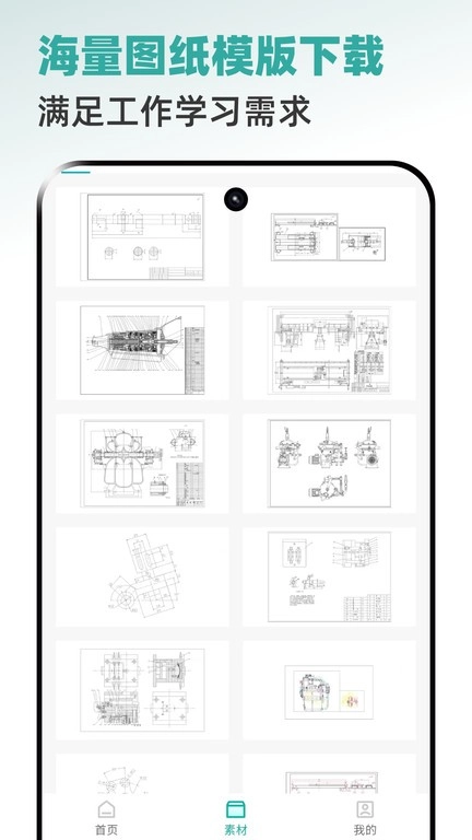 全能CAD手机看图王图2