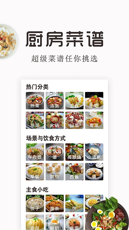 特色家常菜谱大全