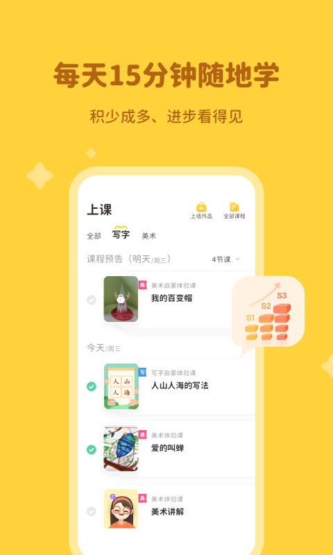河小象学堂图5