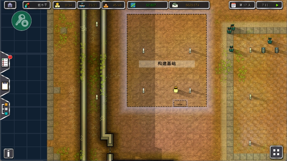 监狱建造师中文版手机下载