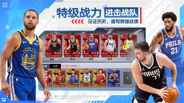 NBA篮球世界原版图4
