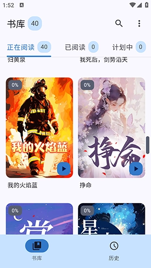 清风书苑图4