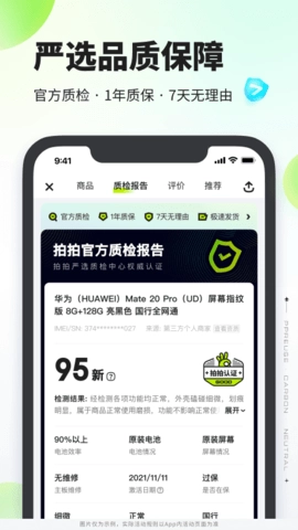 拍拍图4