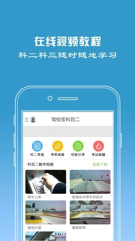 驾校宝图3